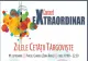 Zilele Cetății Târgoviște, 11 septembrie, Concert extraordinar cu Lovebite Rock, Trooper, 5 Gang și Irina Rimes